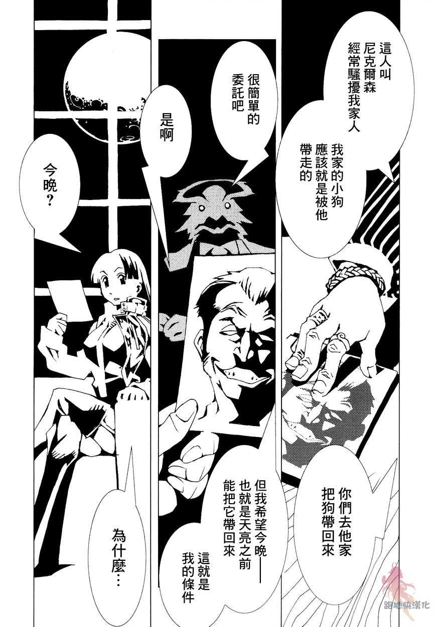 AREA51漫画,第7话1图