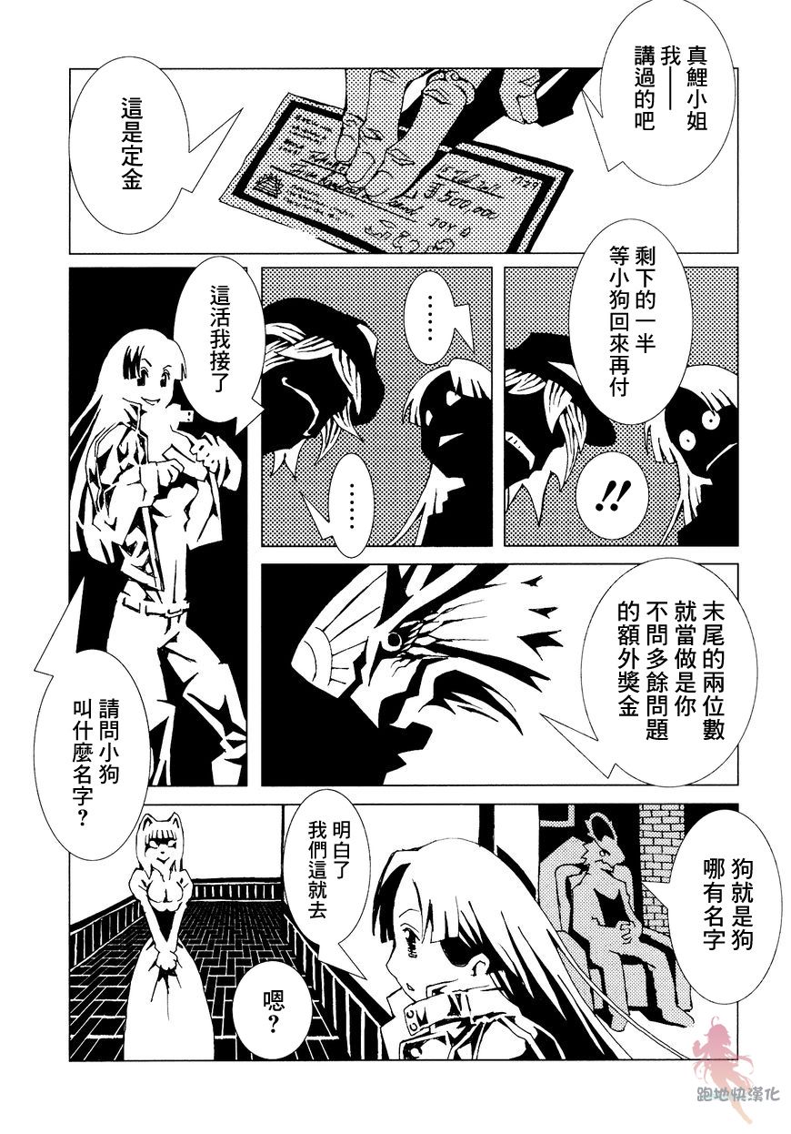 AREA51漫画,第7话2图