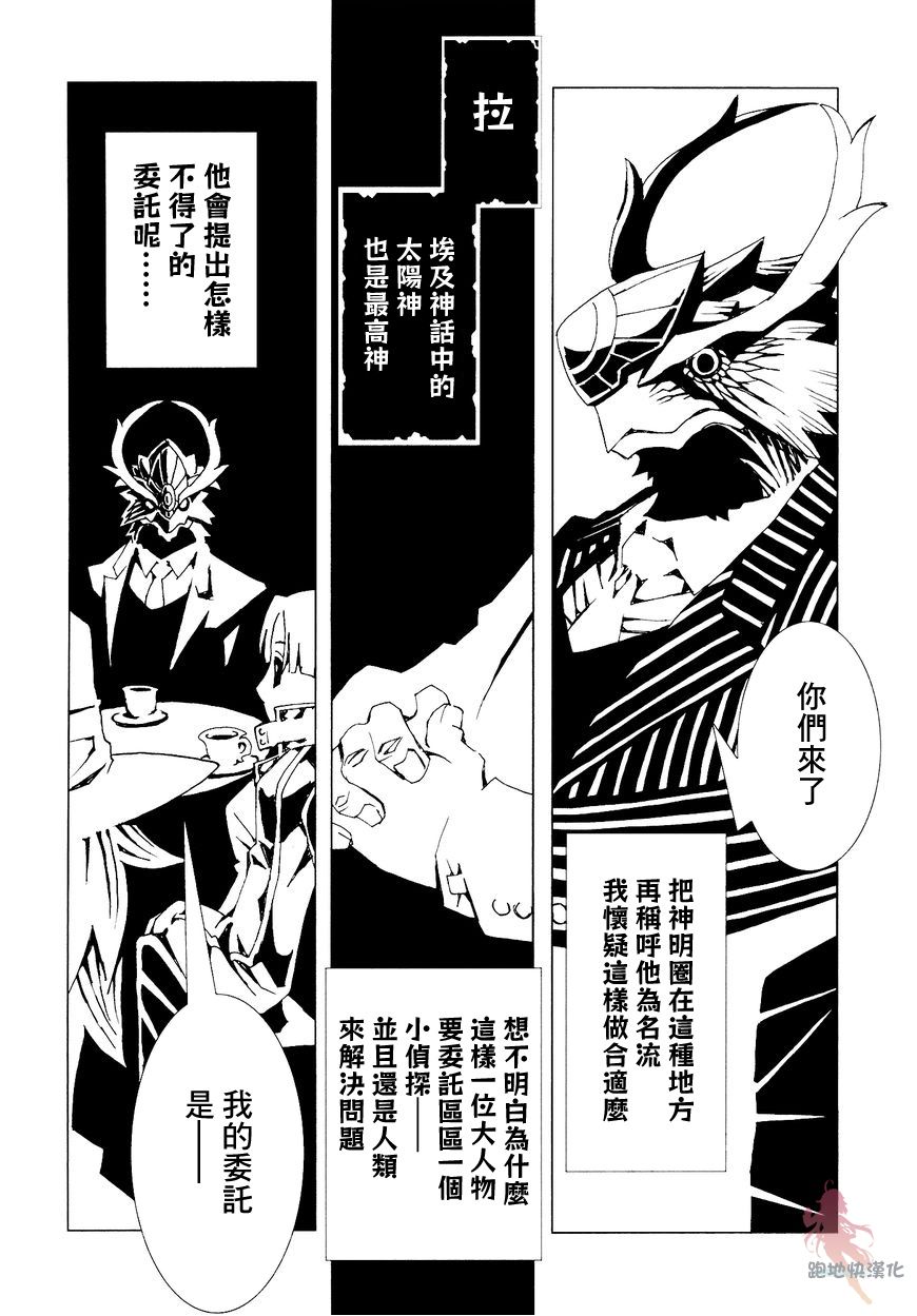 AREA51漫画,第7话4图