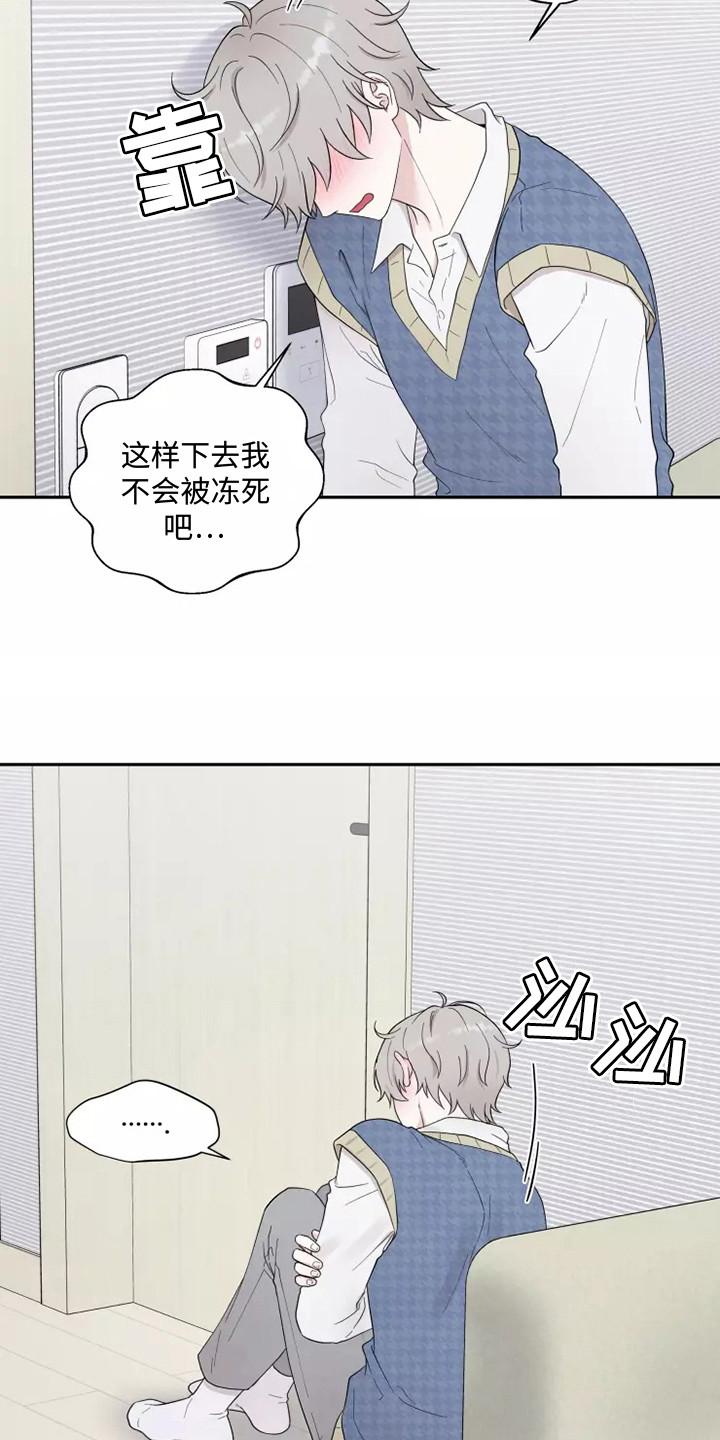 命中注定我爱你电视剧漫画,第3话1图