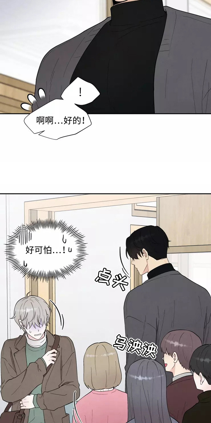 缘分注定和你在一起是什么歌漫画,第5话5图