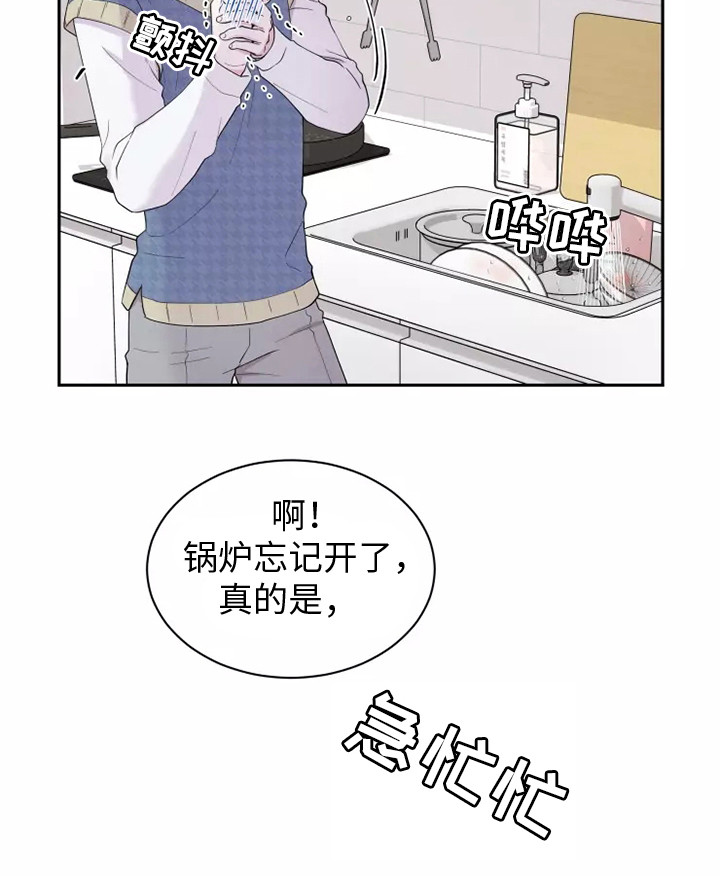 缘分注定要分手漫画,第1话2图