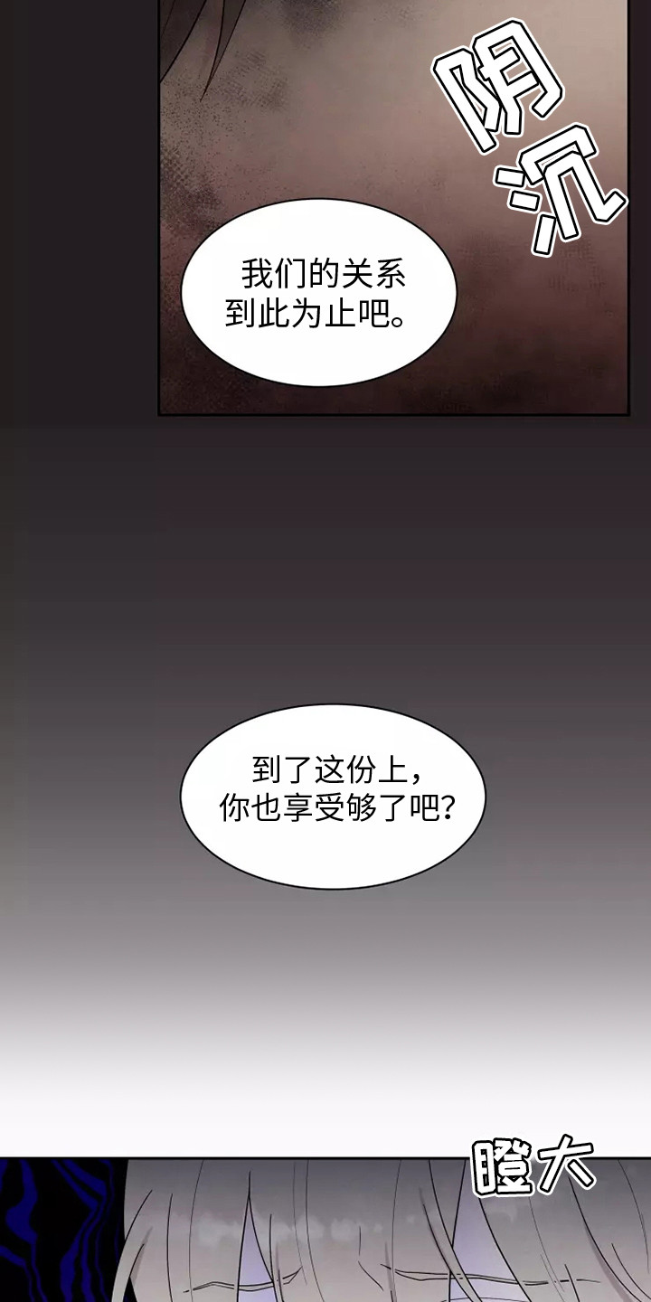 缘分注定今生牵你的手漫画,第3话1图