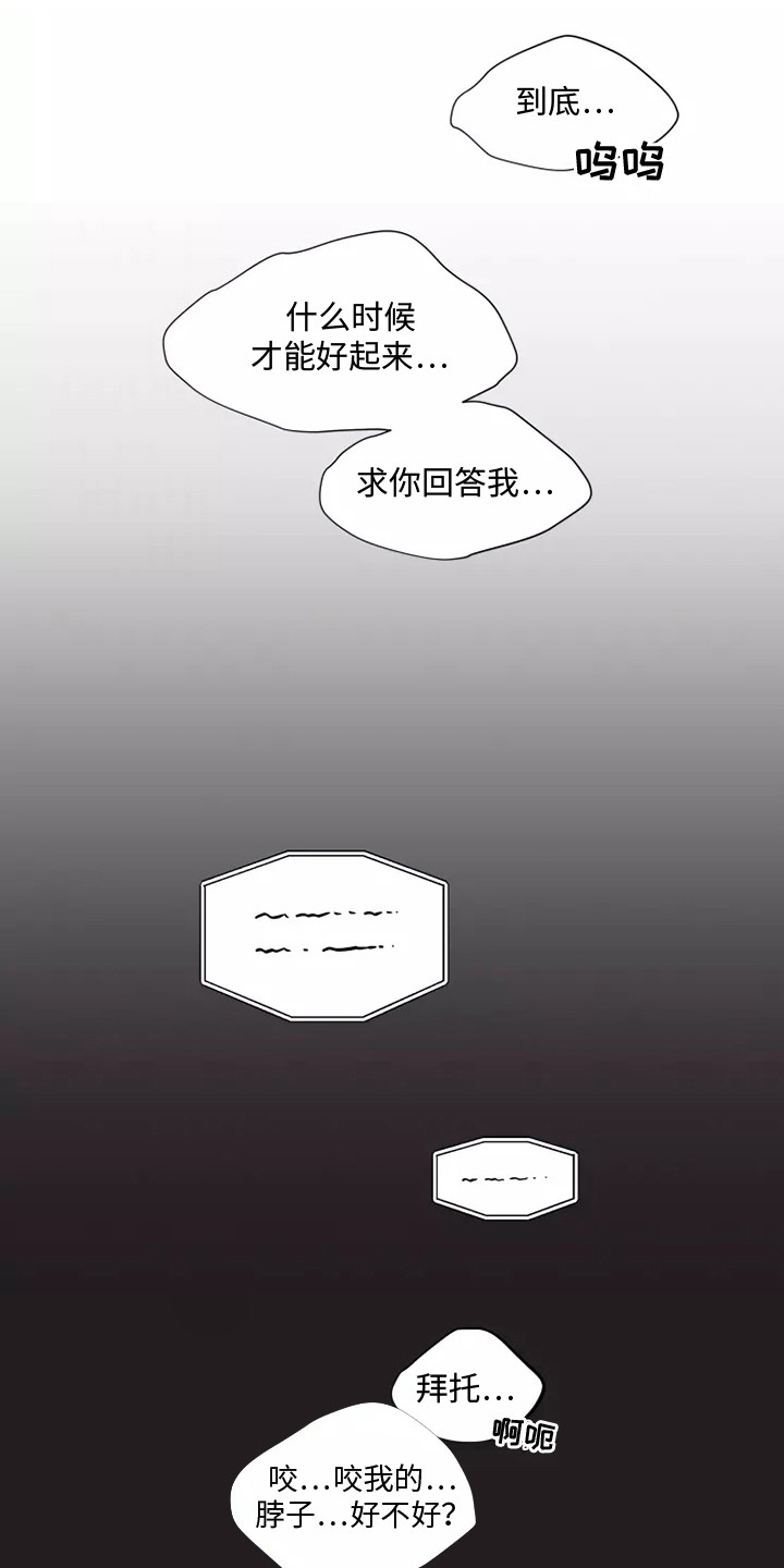 命中注定我爱你电视剧漫画,第3话3图