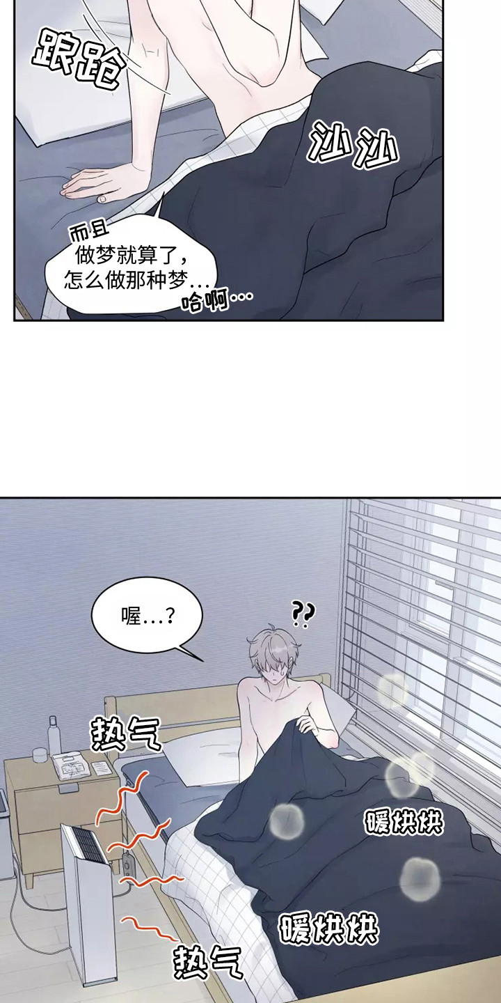 缘分注定我们相遇漫画,第3话2图