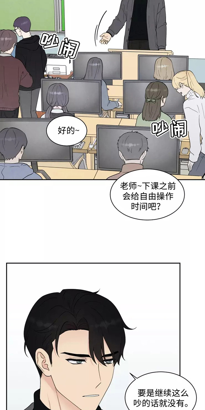 缘分注定和你在一起是什么歌漫画,第5话3图