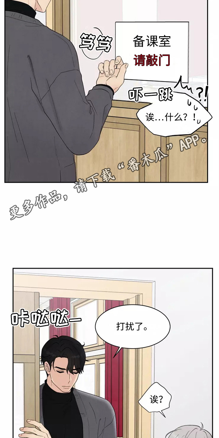 缘分注定我和你原唱漫画,第6话5图