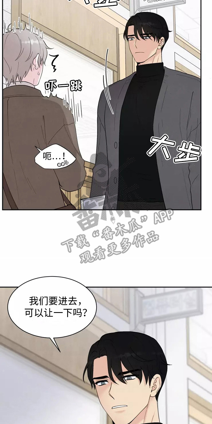 缘分注定和你在一起是什么歌漫画,第5话4图