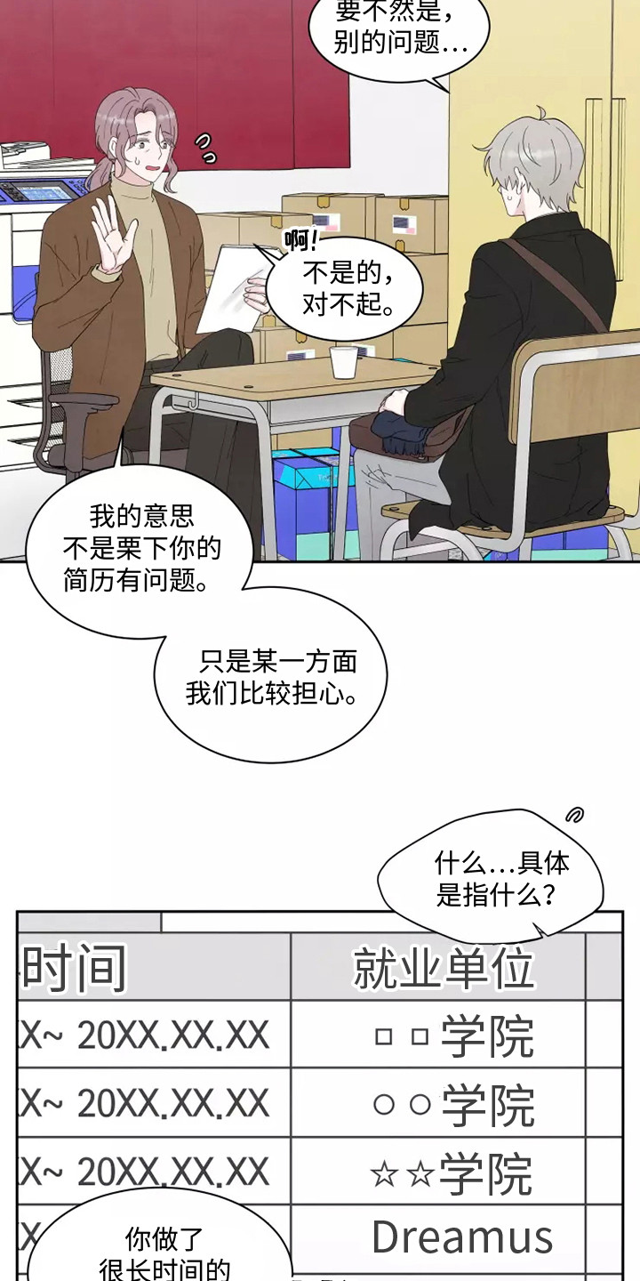 缘分注定漫画漫画,第1话4图