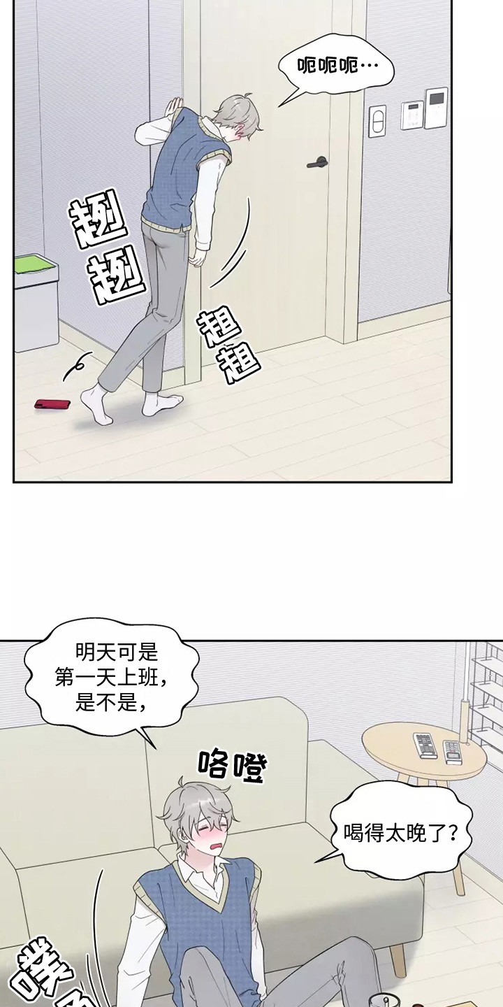 缘分注定的相遇原唱漫画,第3话2图