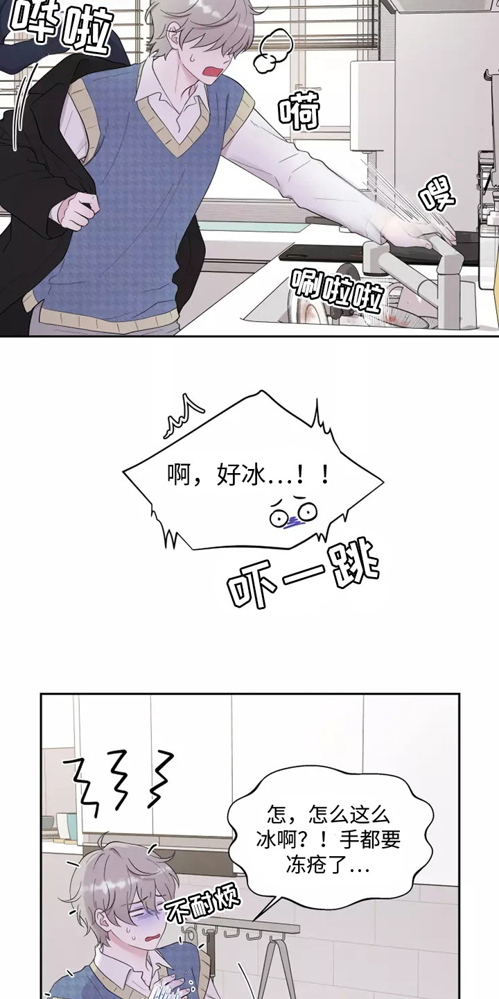 缘分注定要分手漫画,第1话1图