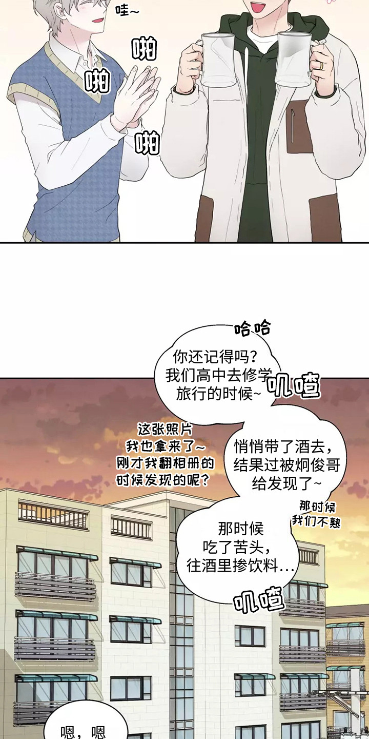 缘分注定要分手漫画,第2话1图