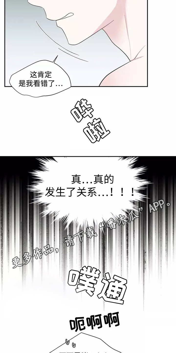 缘分注定的意思漫画,第4话5图