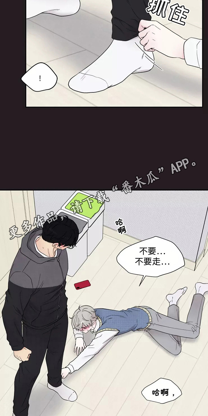 缘分注定我们在一起漫画,第10话5图