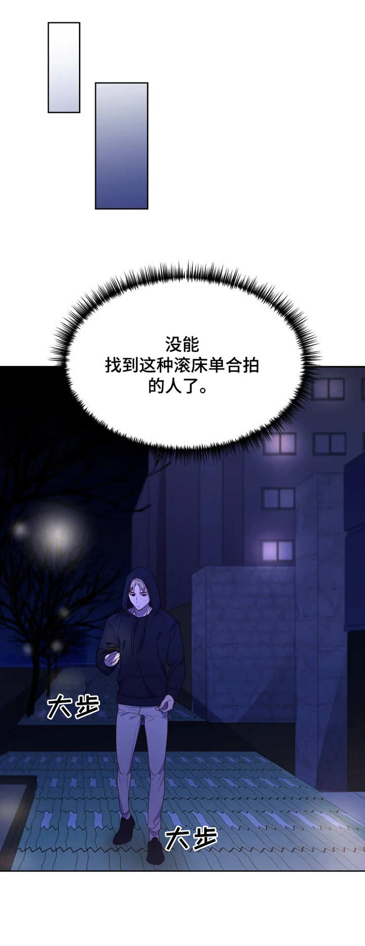 他的另一面作文漫画,第7章：像个笨蛋1图