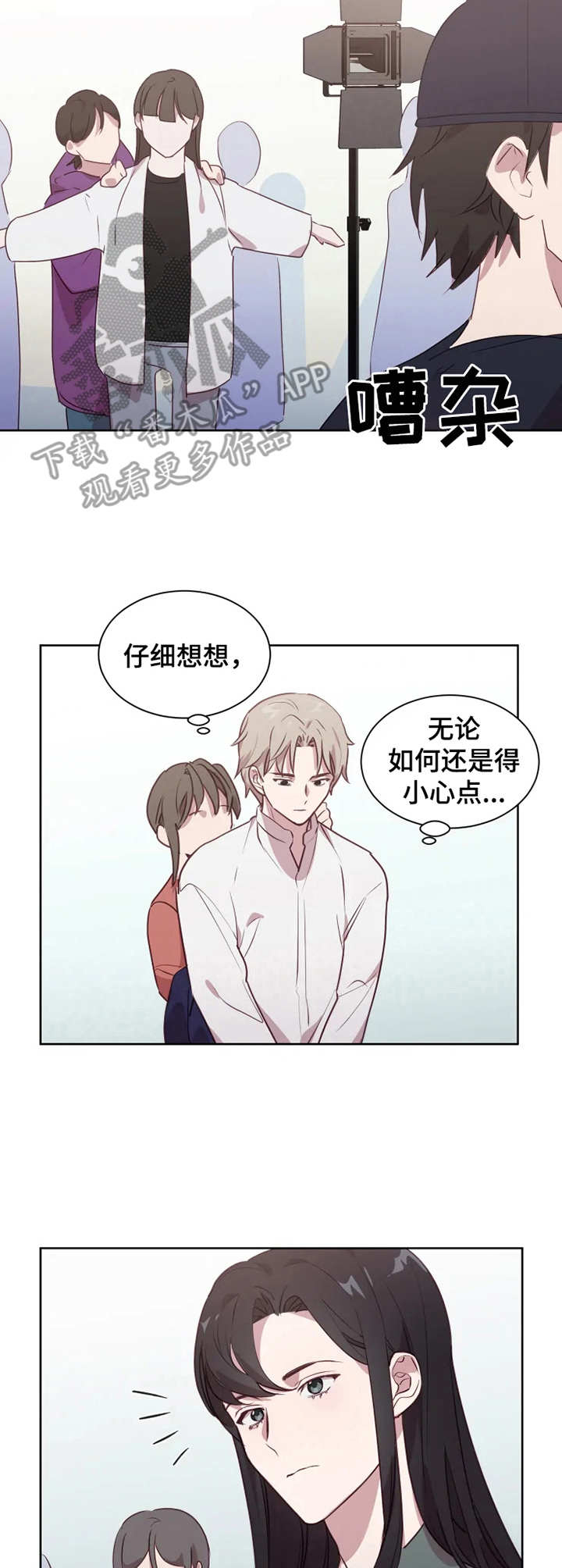 他的另一面作文漫画,第7章：像个笨蛋5图