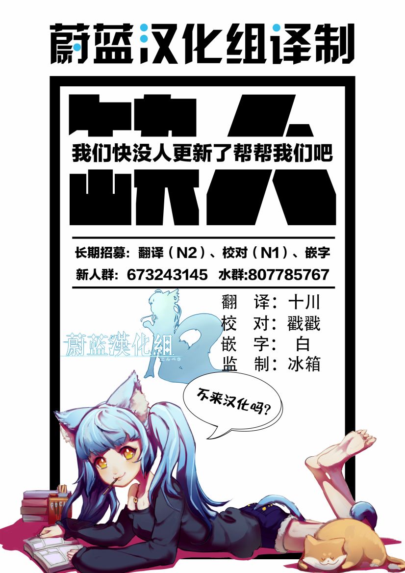 小不点贤者从Lv.1开始在异世界奋斗漫画,第10话1图