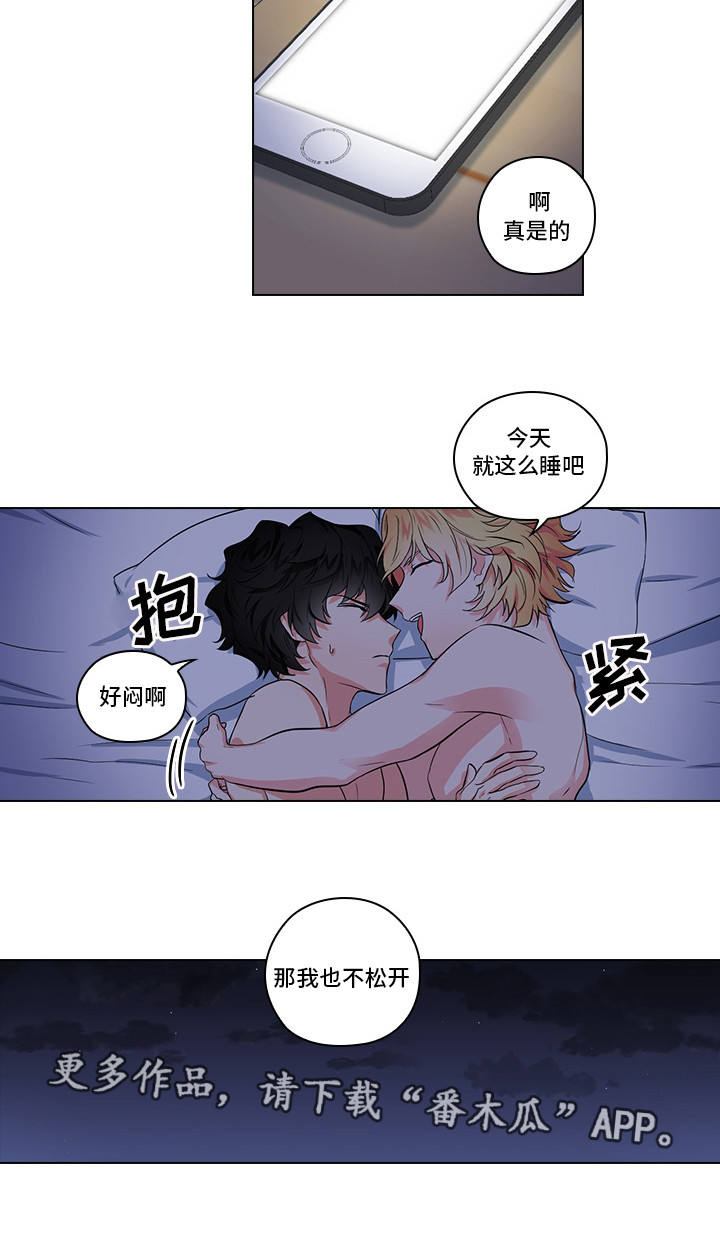 三个人的戏漫画,第6章：完蛋了2图