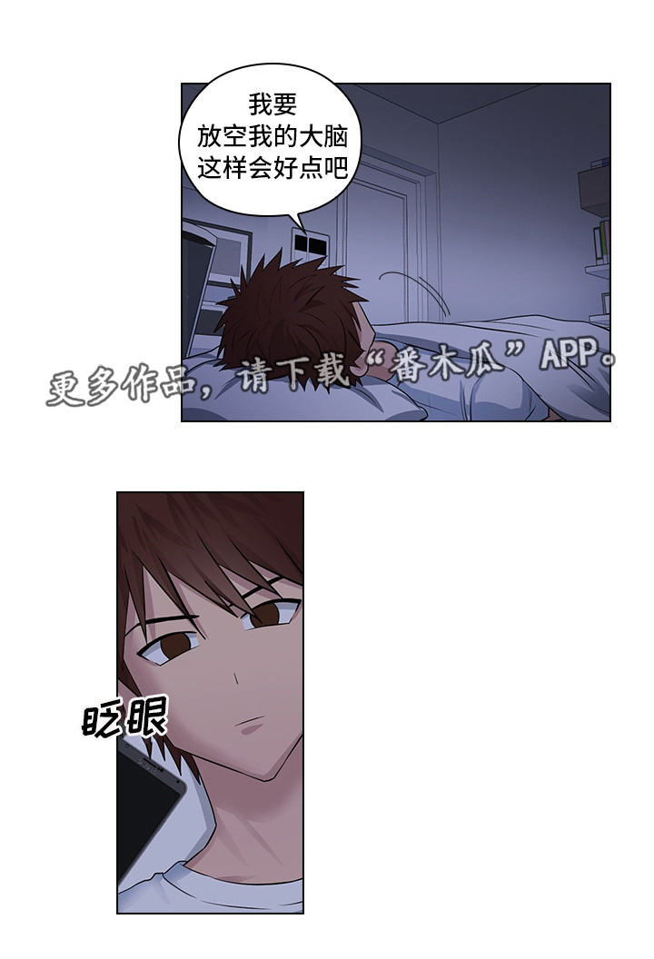 三个人的戏漫画,第6章：完蛋了1图