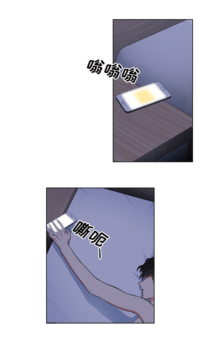 三个人的戏漫画,第6章：完蛋了3图