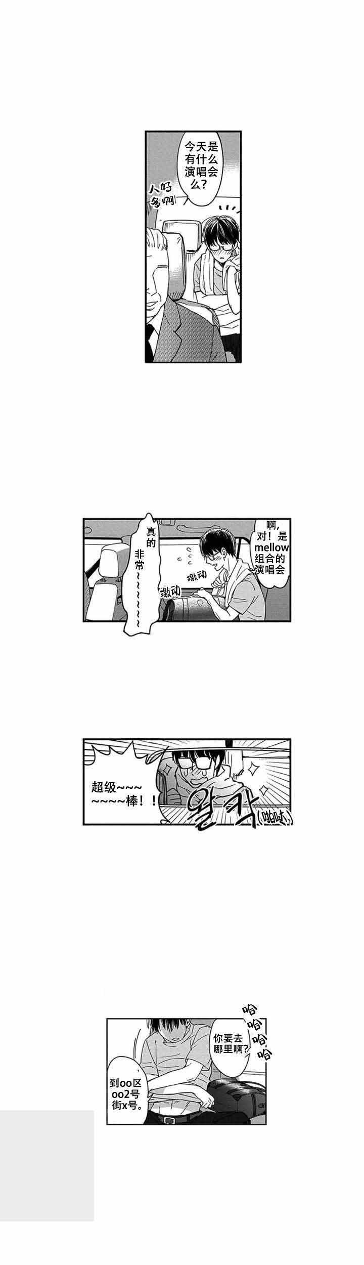 黑道雌鹰漫画,第1话4图