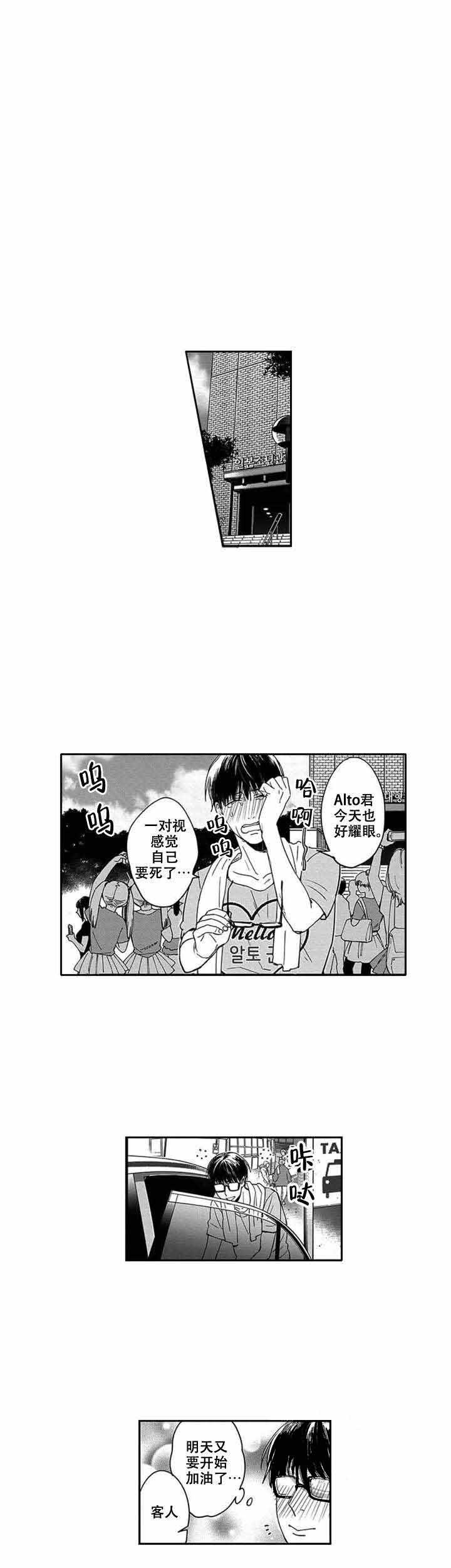 黑道漫画,第1话3图