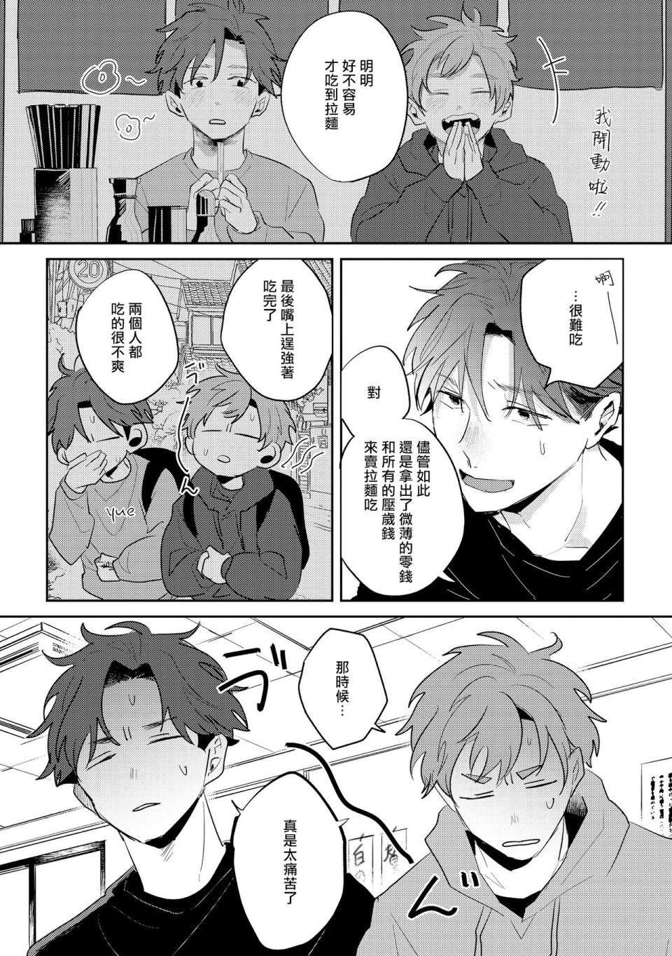 无疑的紫丁香漫画,第4话2图