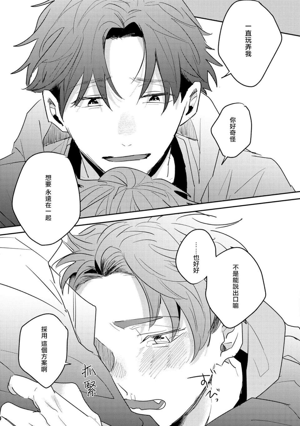 无疑的紫丁香漫画,第4话2图