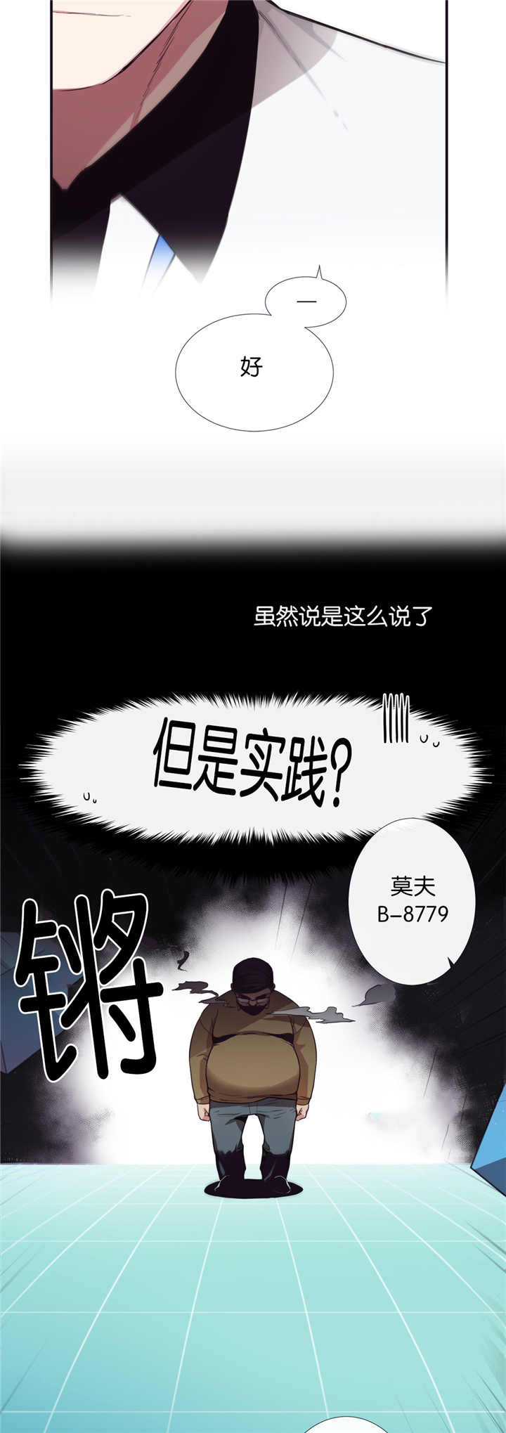 天堂地府浪漫部漫画,第6话3图