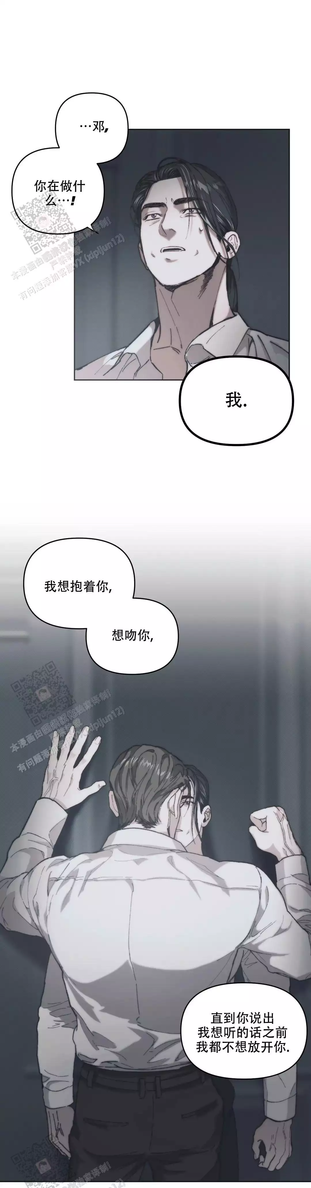 忘年之交全文免费阅读漫画,第5话1图