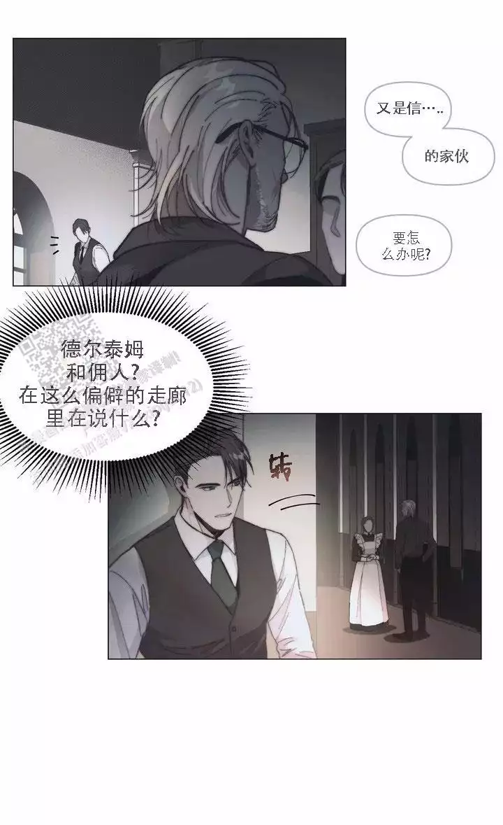 忘年之交下一句是什么漫画,第2话4图