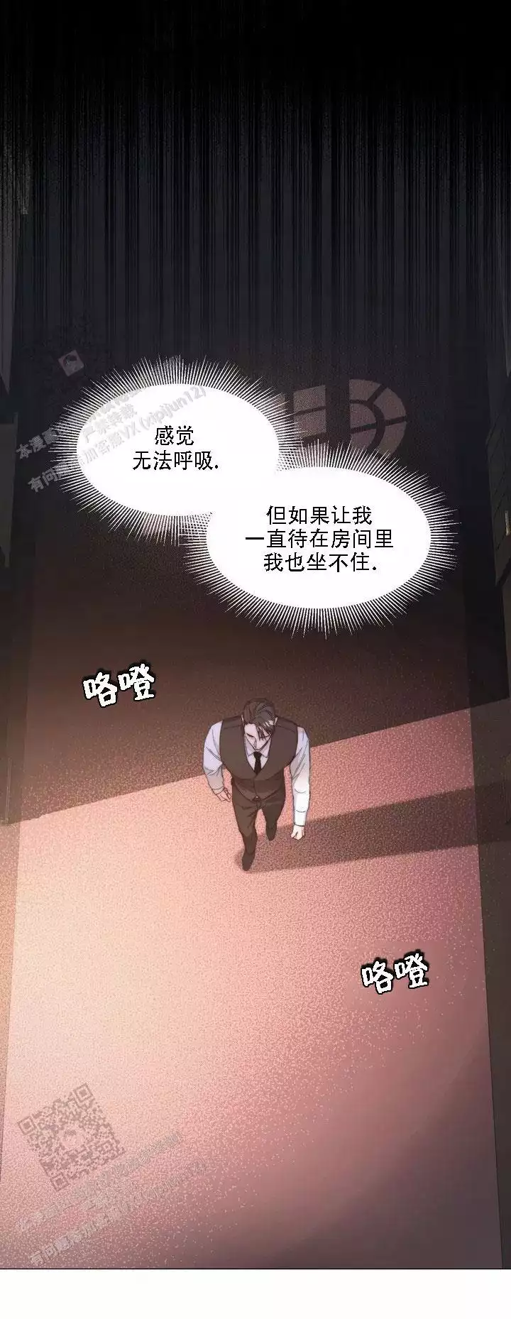 忘年之交下一句是什么漫画,第2话3图