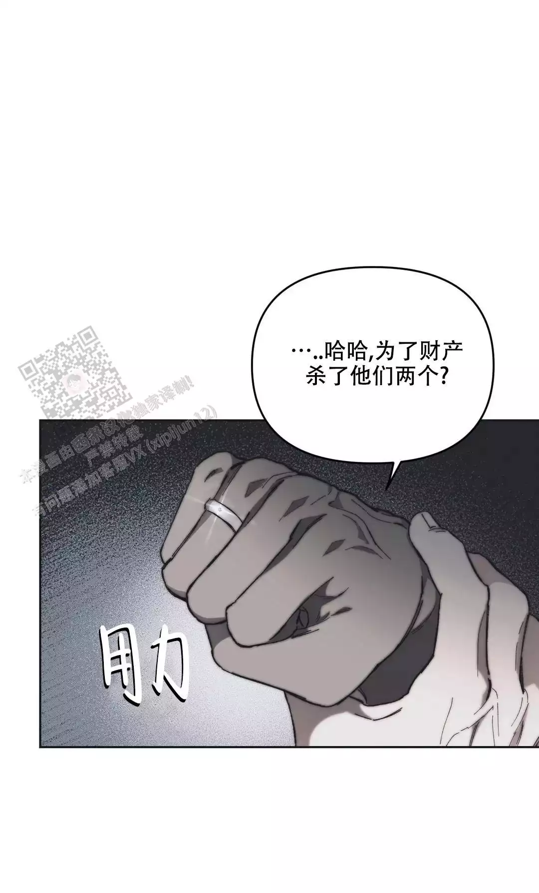 忘年之性txt下载漫画,第9话2图