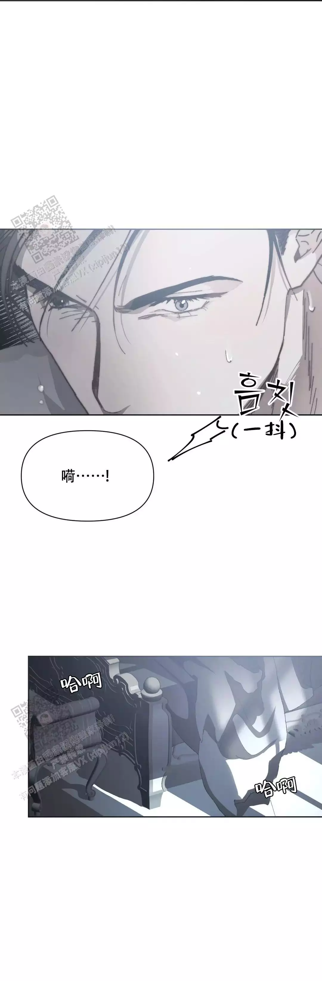 忘年之曙光漫画,第4话3图