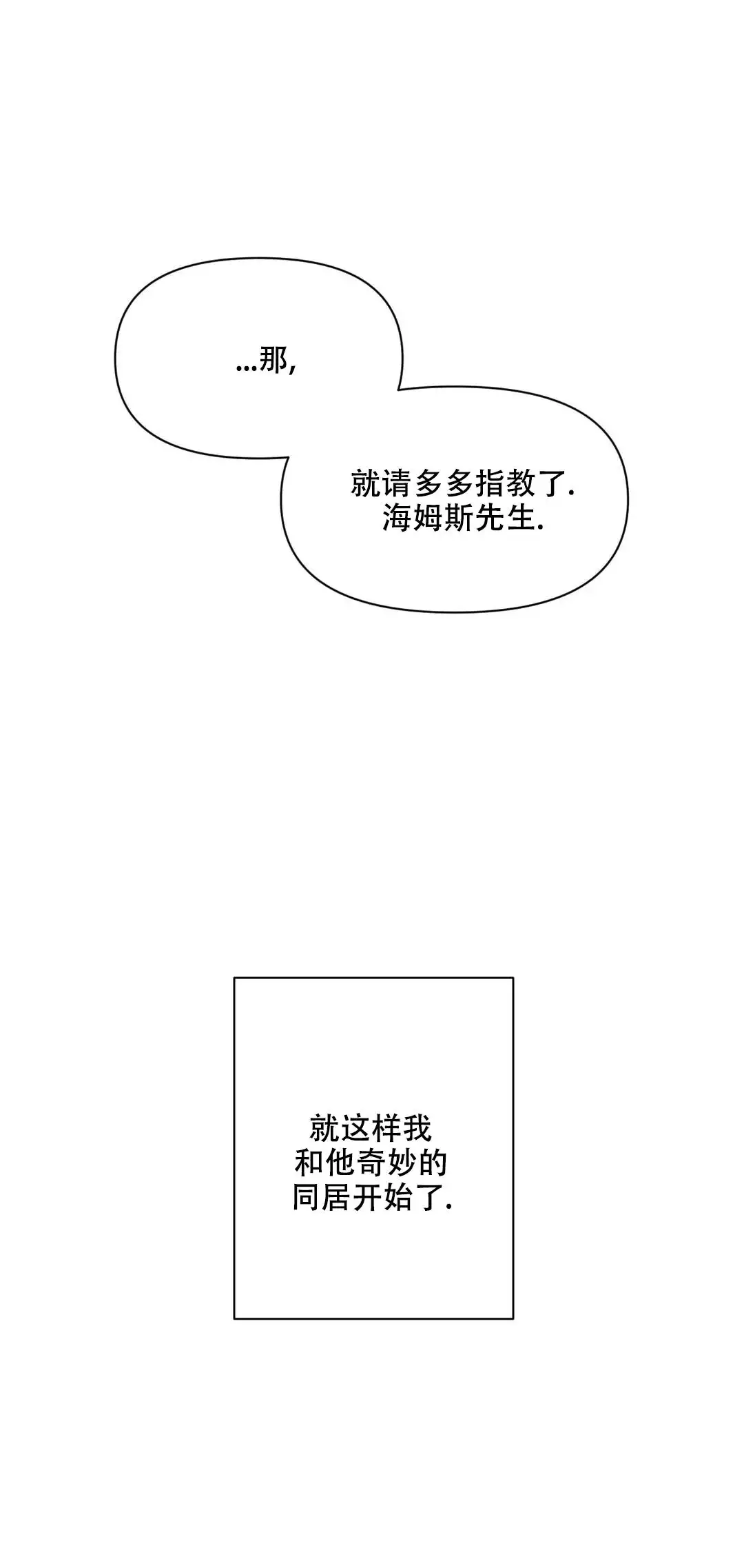 忘年之恋小说漫画,第3话3图