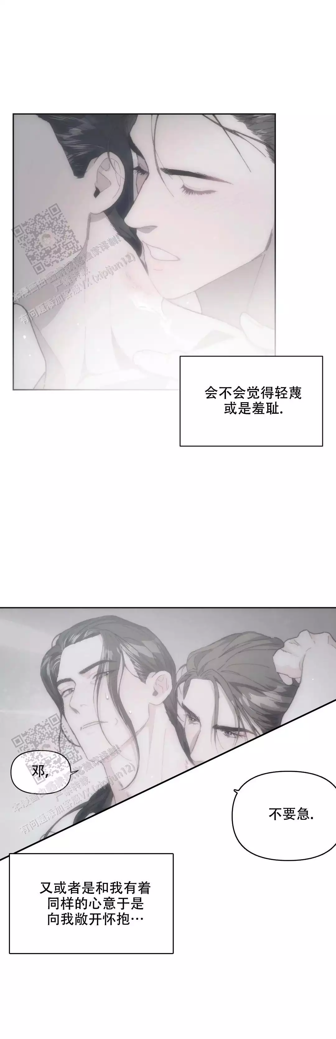 忘年之曙光漫画,第4话1图