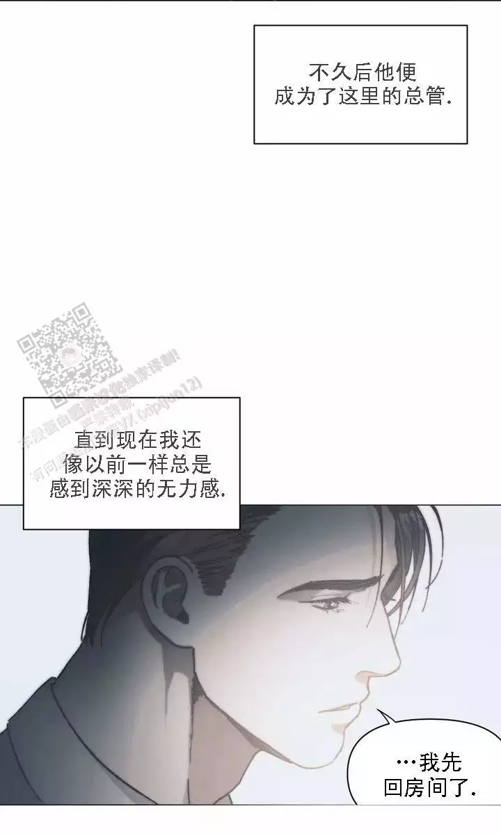 忘年之交下一句是什么漫画,第2话2图