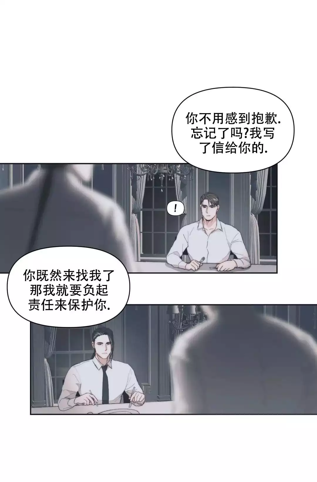 忘年之恋小说漫画,第3话5图