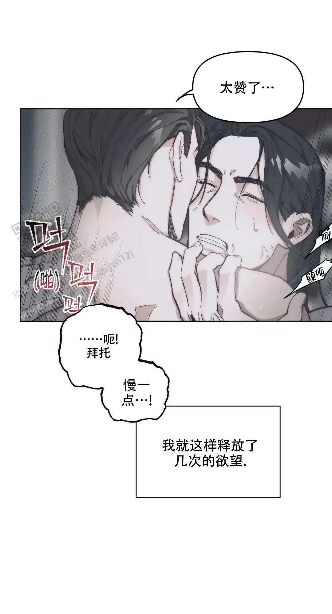 忘年之交全文免费阅读漫画,第6话2图