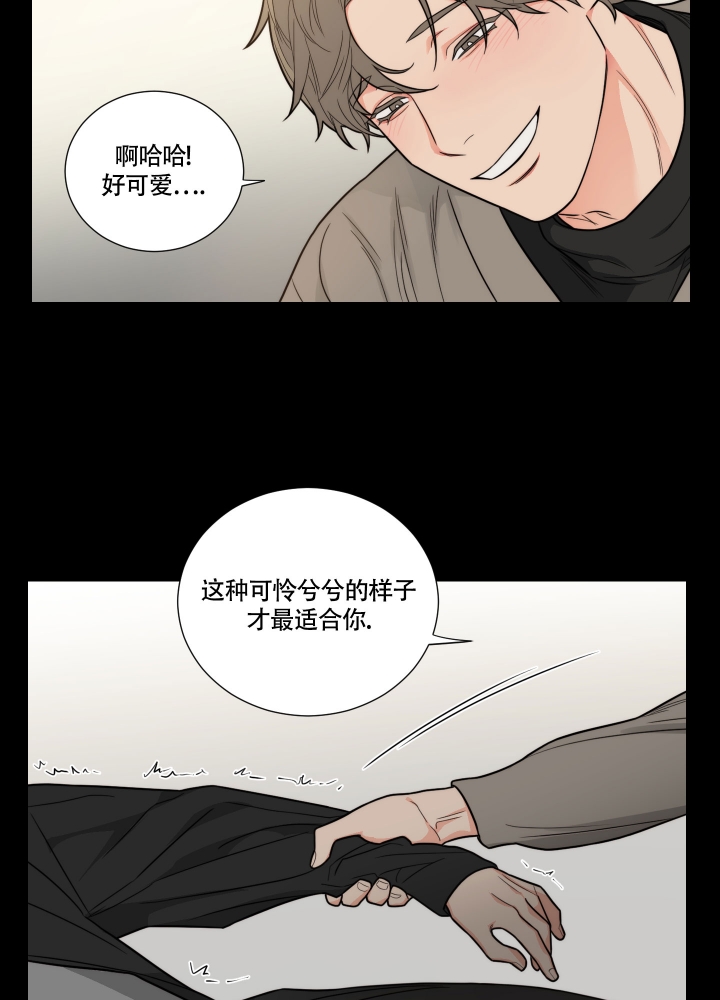 囚笼之爱漫画完整版免费在线观看漫画,第1话2图