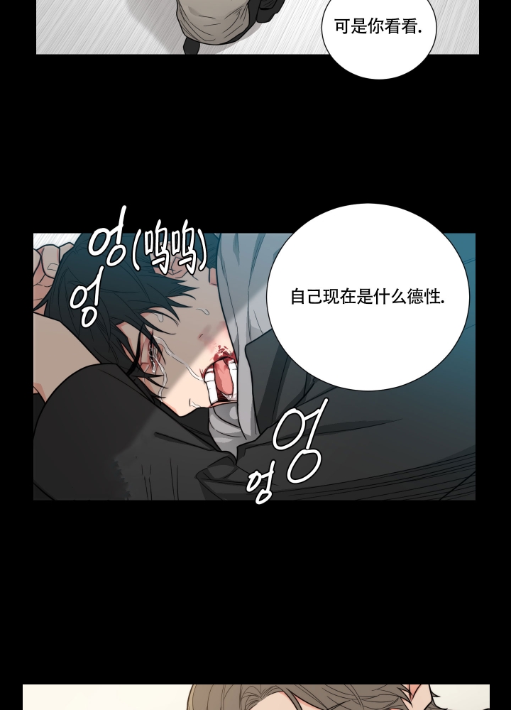 囚笼之爱漫画完整版免费在线观看漫画,第1话1图