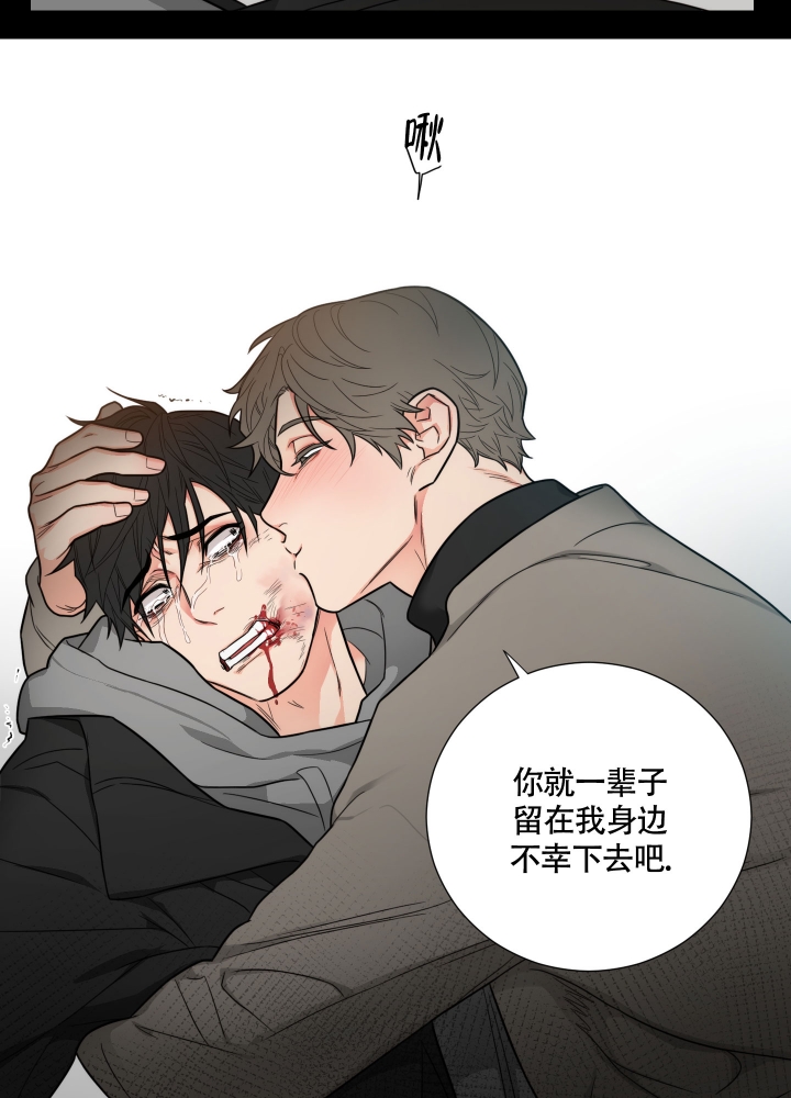 囚笼之爱漫画完整版免费在线观看漫画,第1话3图