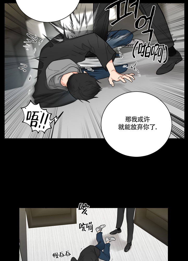 囚笼之爱画免费版下拉土豪漫画极速漫画漫画,第1话3图