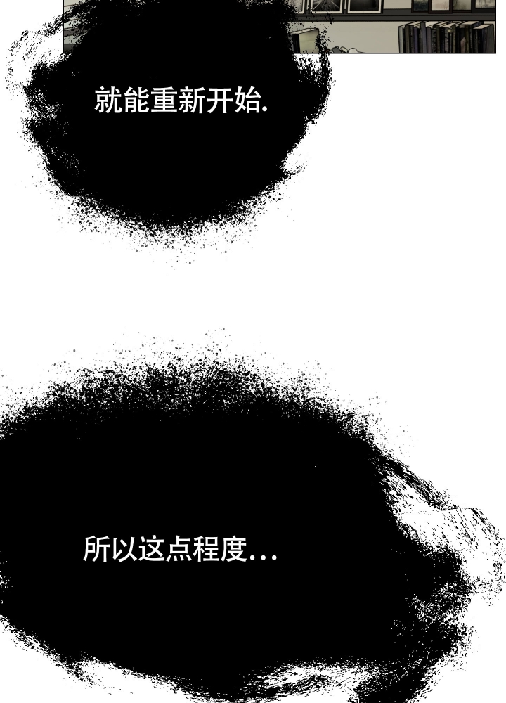 囚笼之爱漫画完整版免费在线观看漫画,第1话3图