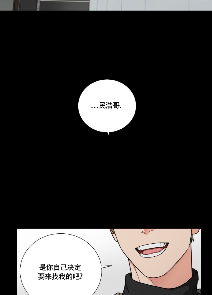 囚笼之爱漫画漫画,第1话2图