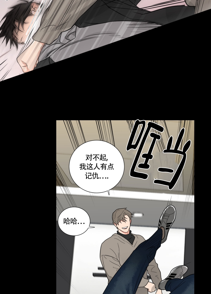 囚笼之爱漫画漫画,第1话5图