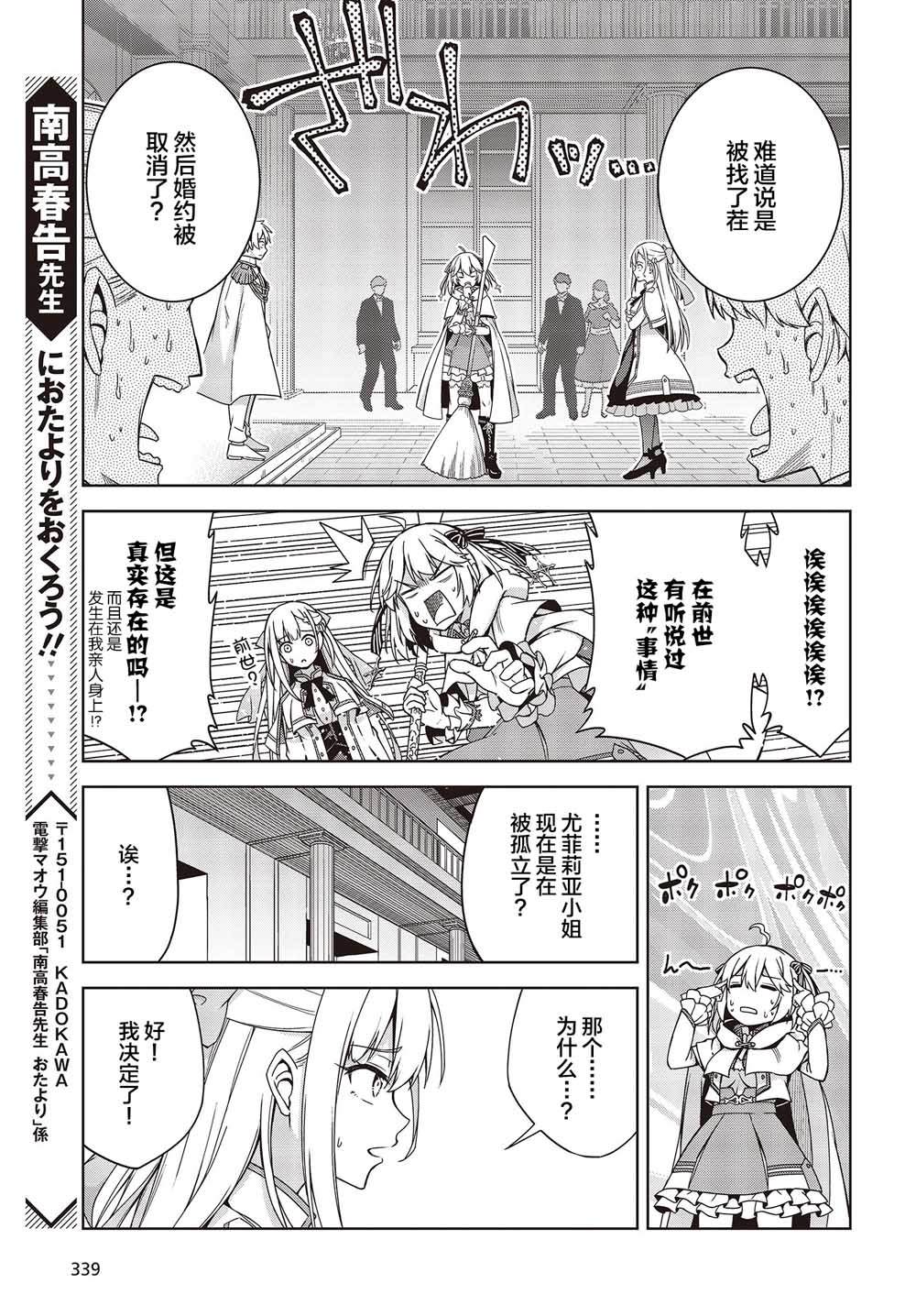 转生王女和天才千金的魔法革命漫画,第1话5图