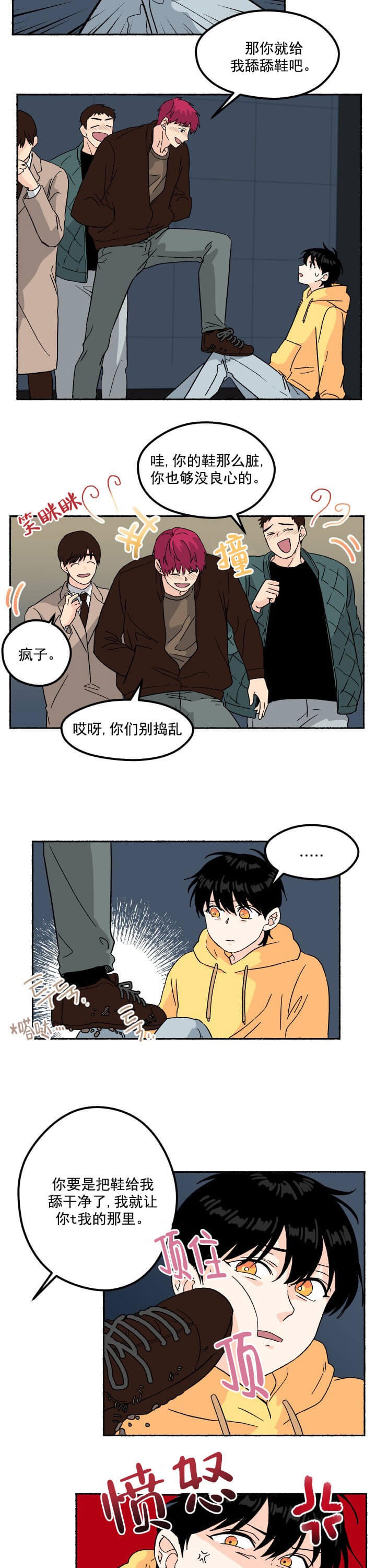 居心叵测的图片漫画,第5话3图