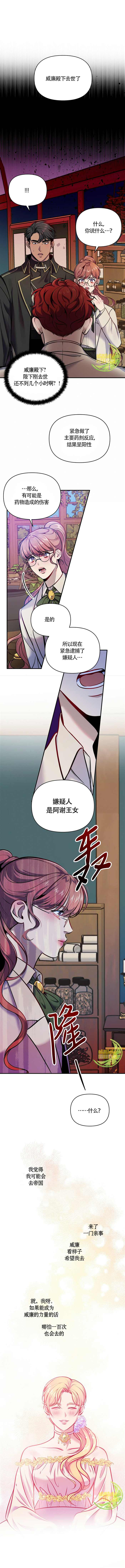 梦中的心境漫画,第8话1图