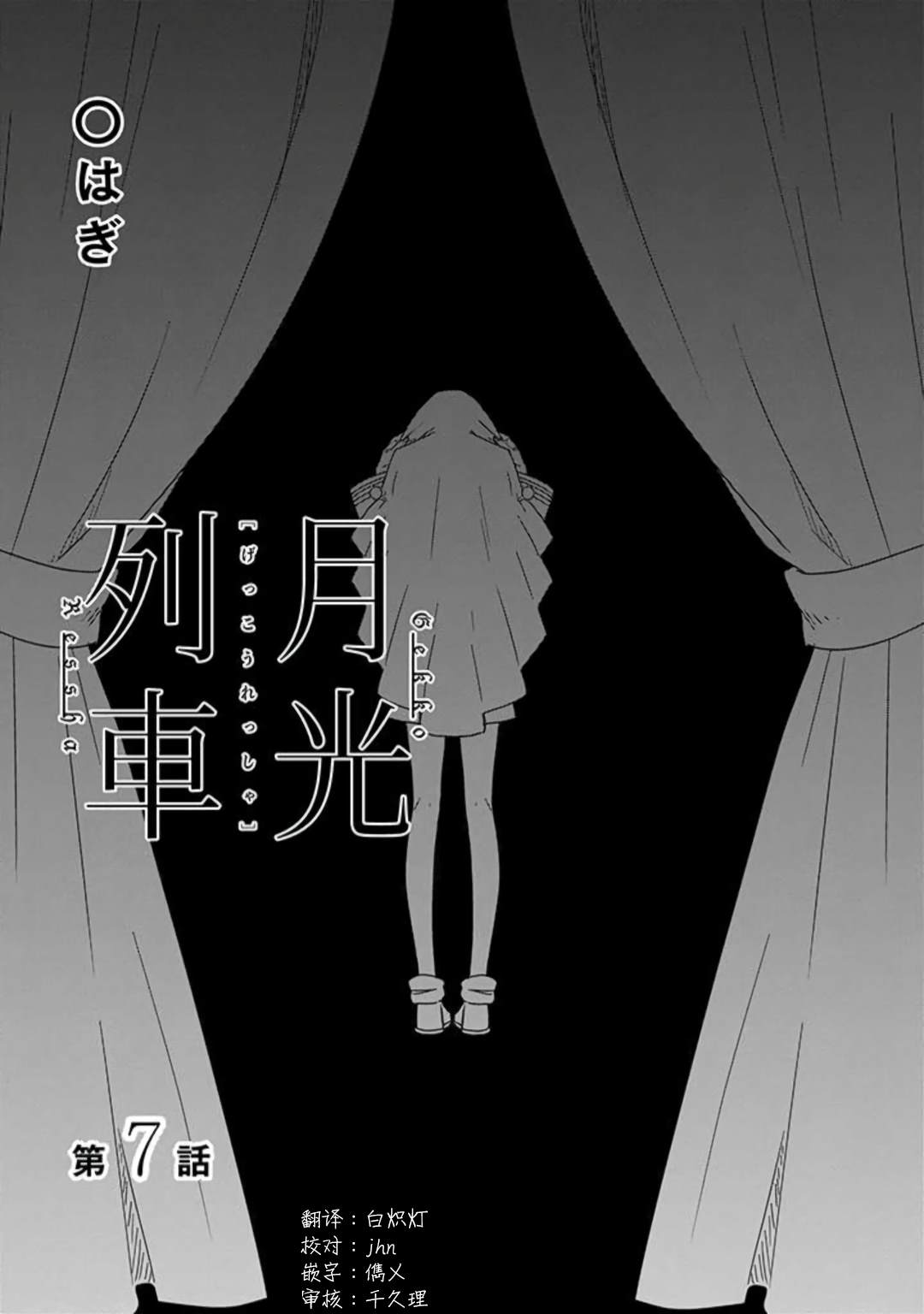 第7话0